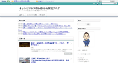 Desktop Screenshot of itc-erp.jp