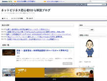 Tablet Screenshot of itc-erp.jp